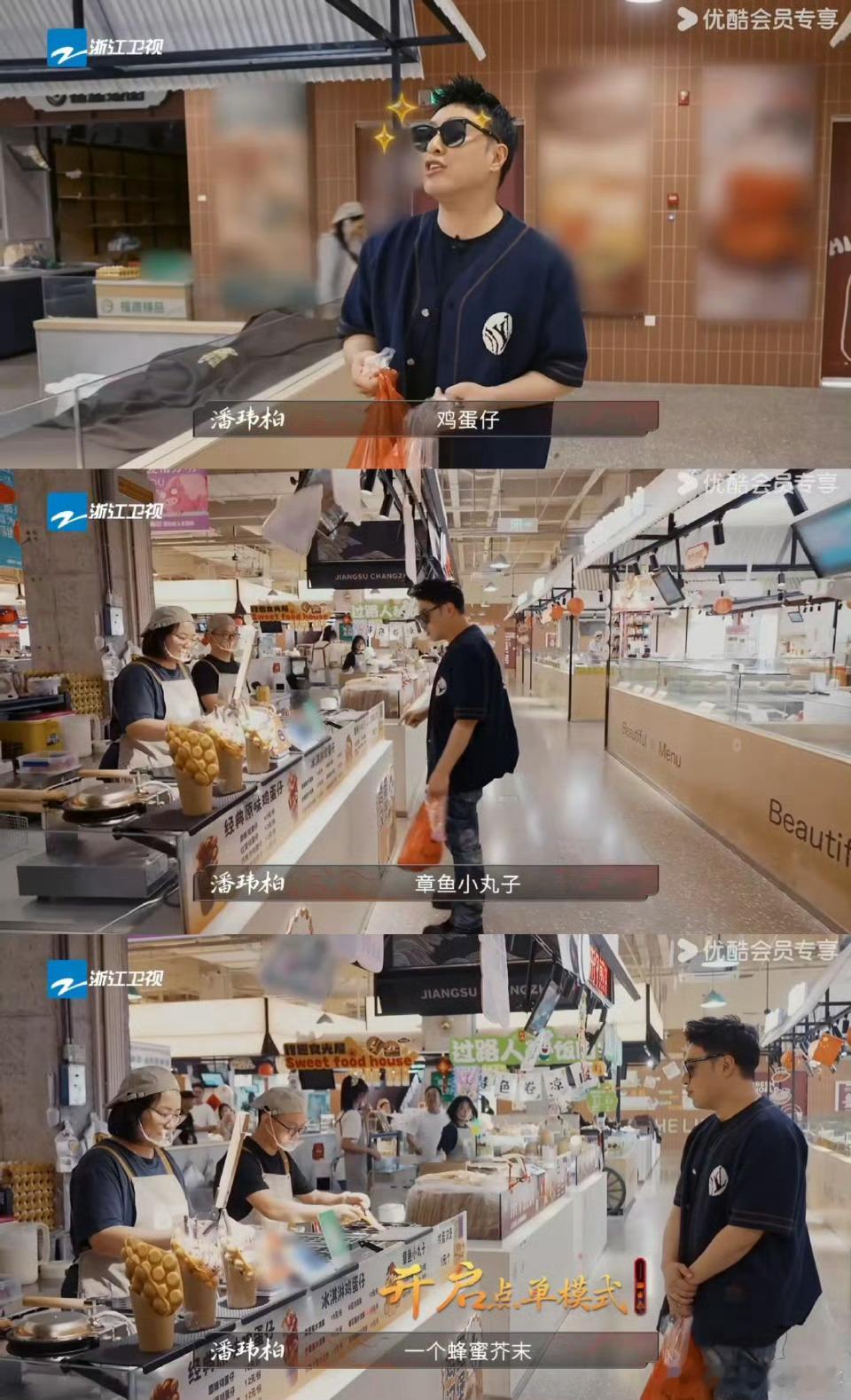 潘玮柏岳云鹏逛菜场真正的饭撒潘玮柏岳云鹏的本是采购食材，结果扎进去小吃摊里了，这