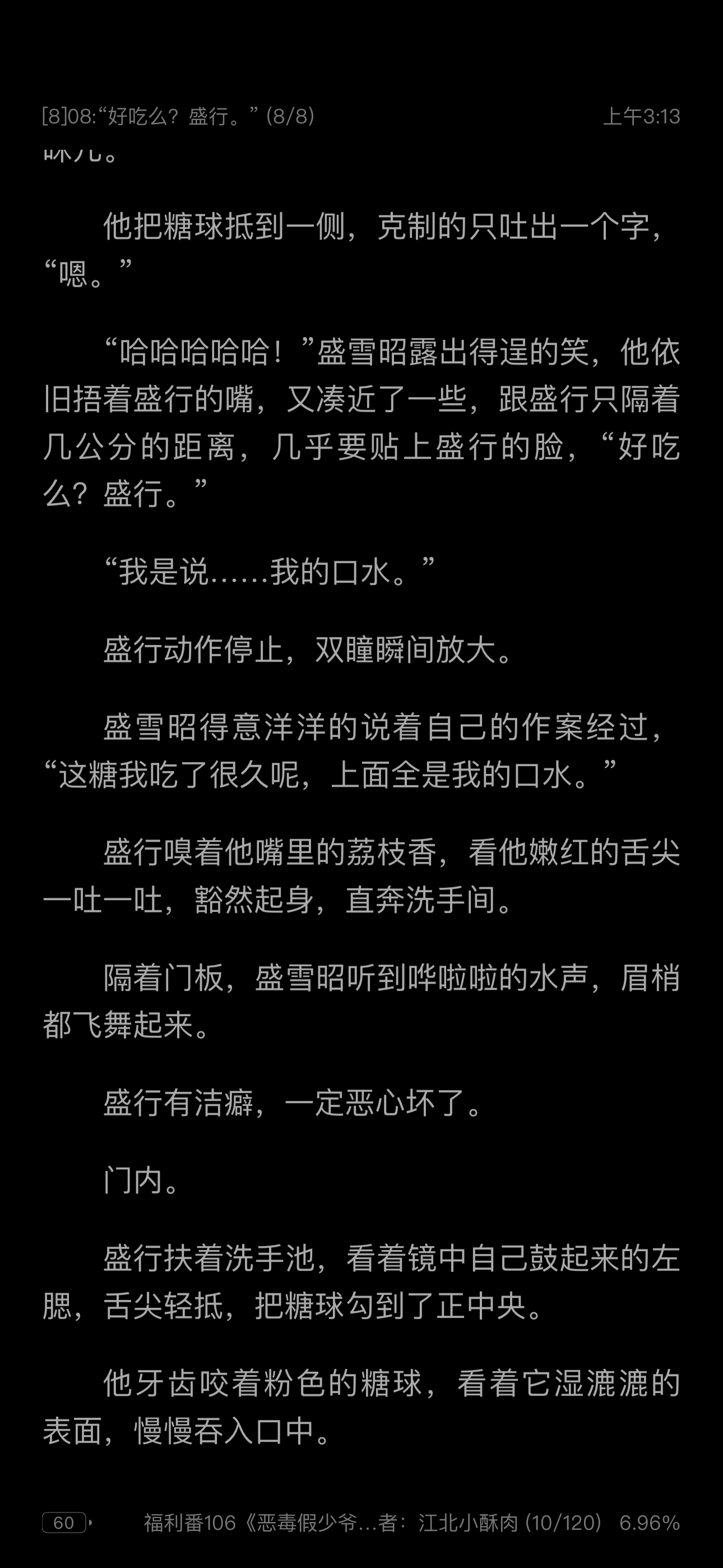 《恶毒假少爷，但漂亮笨蛋》严格来说这本有点无聊，但是我又很喜欢看这种受被所有人都