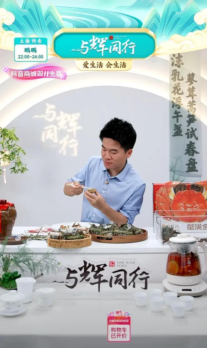 昨晚董宇辉上播第一小时主要任务是
吃螃蟹吃海参…[捂脸]
尤其是吃螃蟹急不得必须