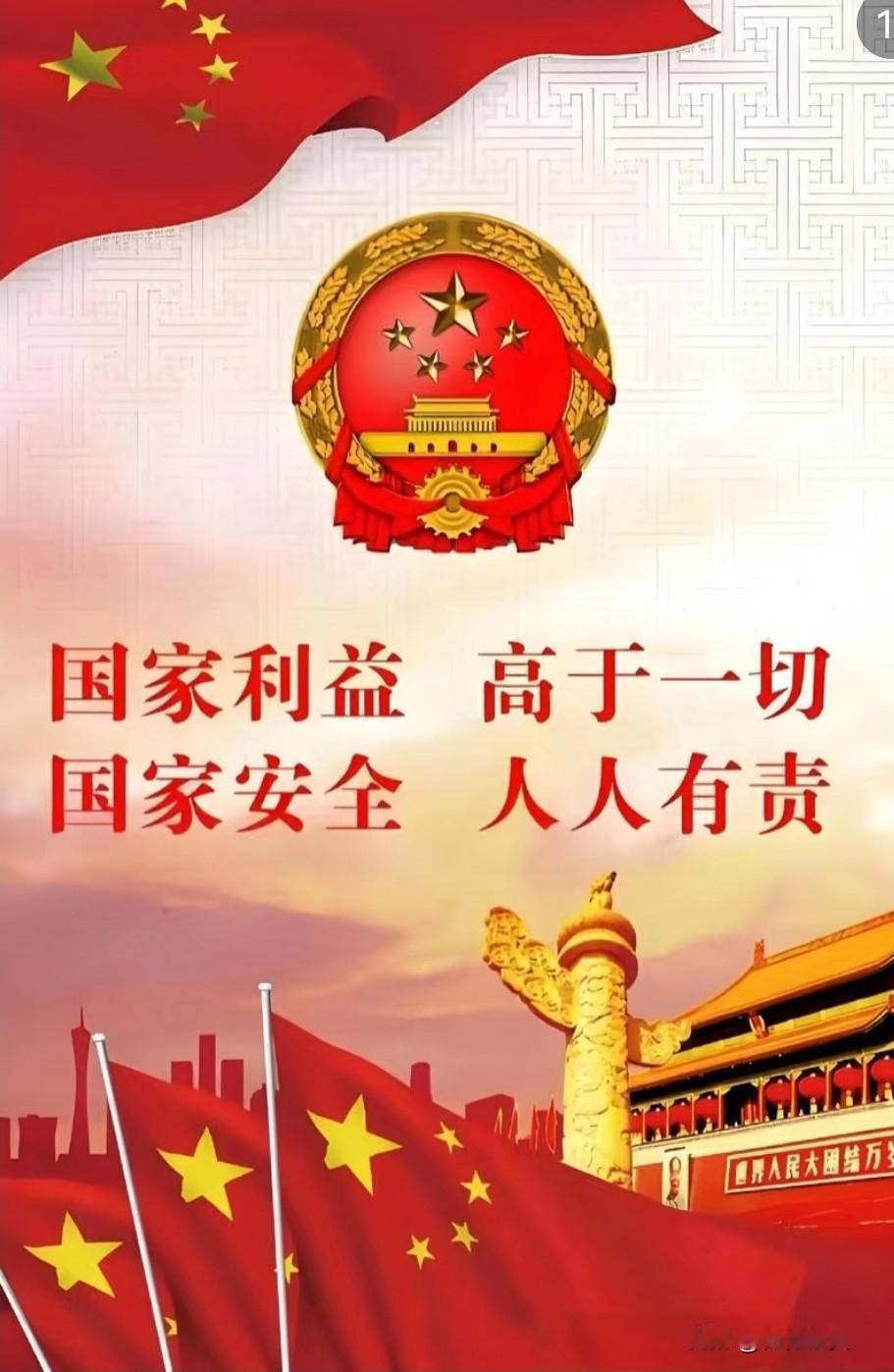 昨晚国家安全机关发布通报，以“彻底连根拔起”明确行动成效，此次行动抓捕多名涉嫌刺