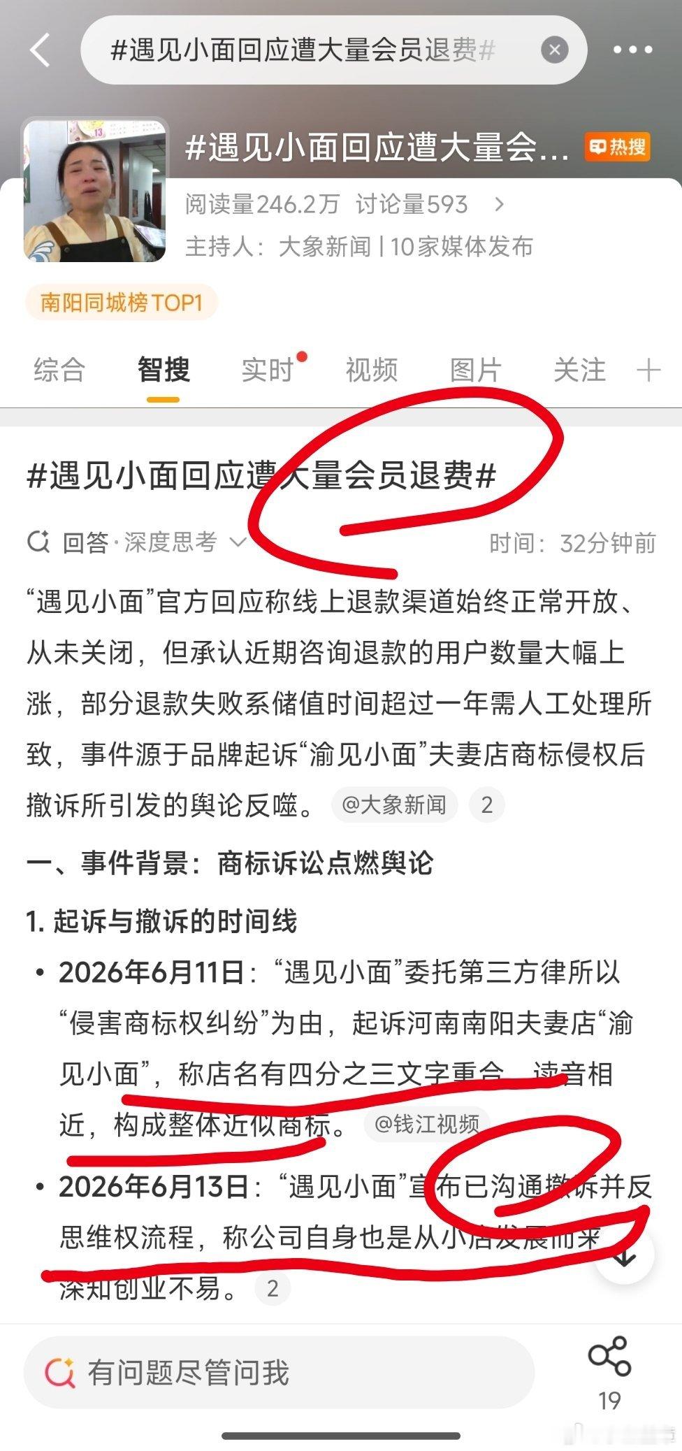 遇见小面回应遭大量会员退费这场商标风波引发了不少热议，首先大品牌恃强凌弱的做法确
