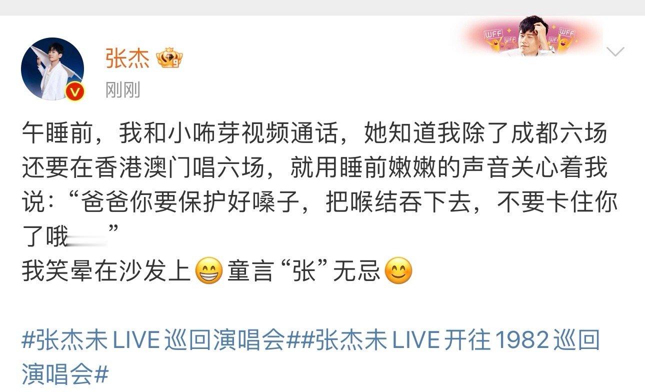 小咘芽让张杰把喉结吞下去 哈哈哈哈哈哈哈哈哈，杰哥分享与小咘芽视频通话，小咘芽关
