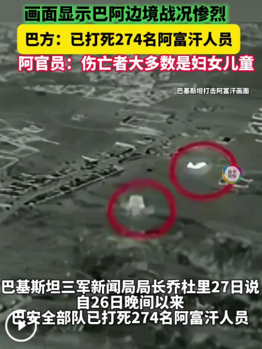 66倍损失吗？塔利班还是失算了，做梦也没想到巴基斯坦火力这么猛，没想到美械装备这