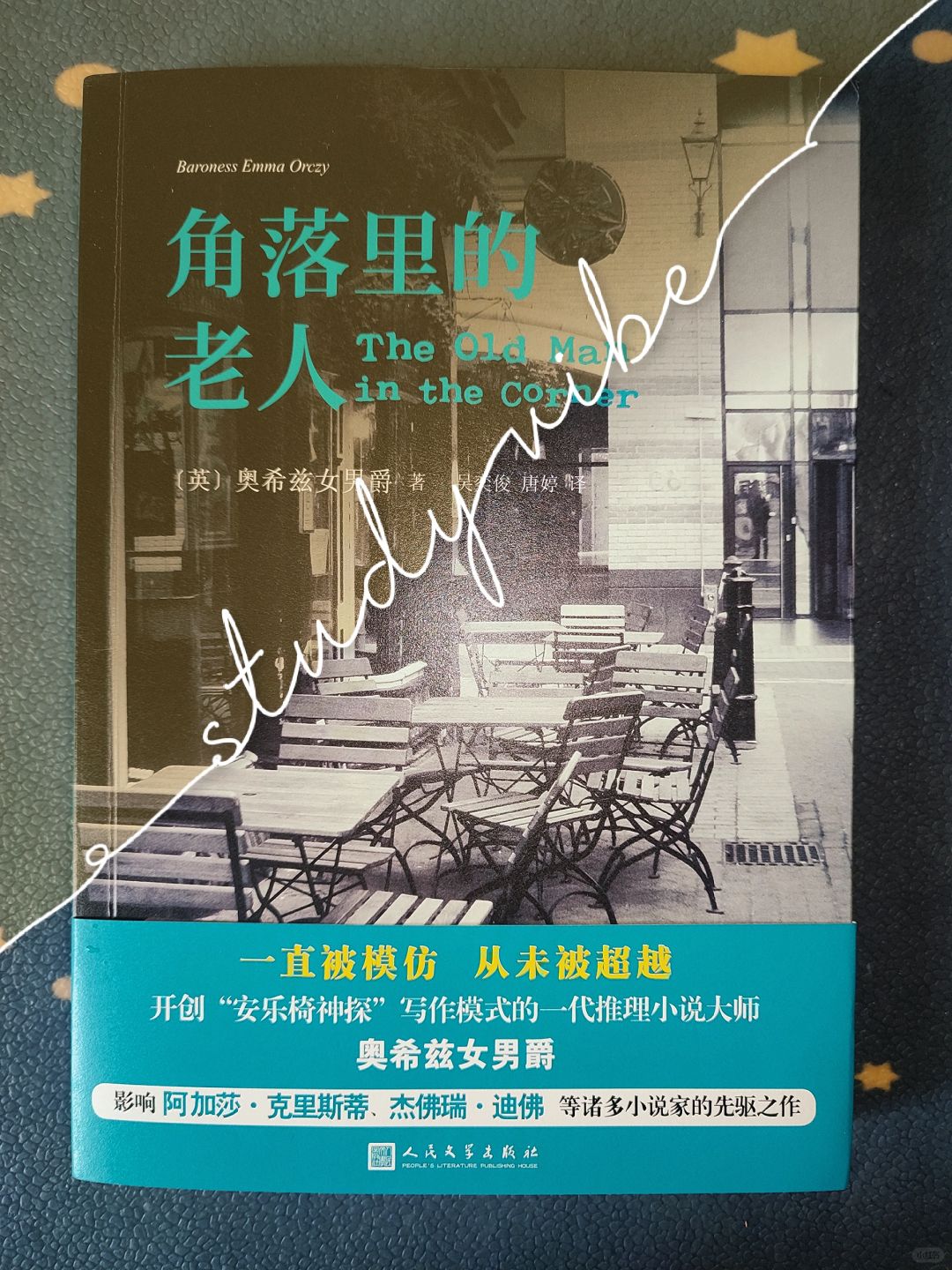 开工😭新年第一本|开创性的推理小说‼️