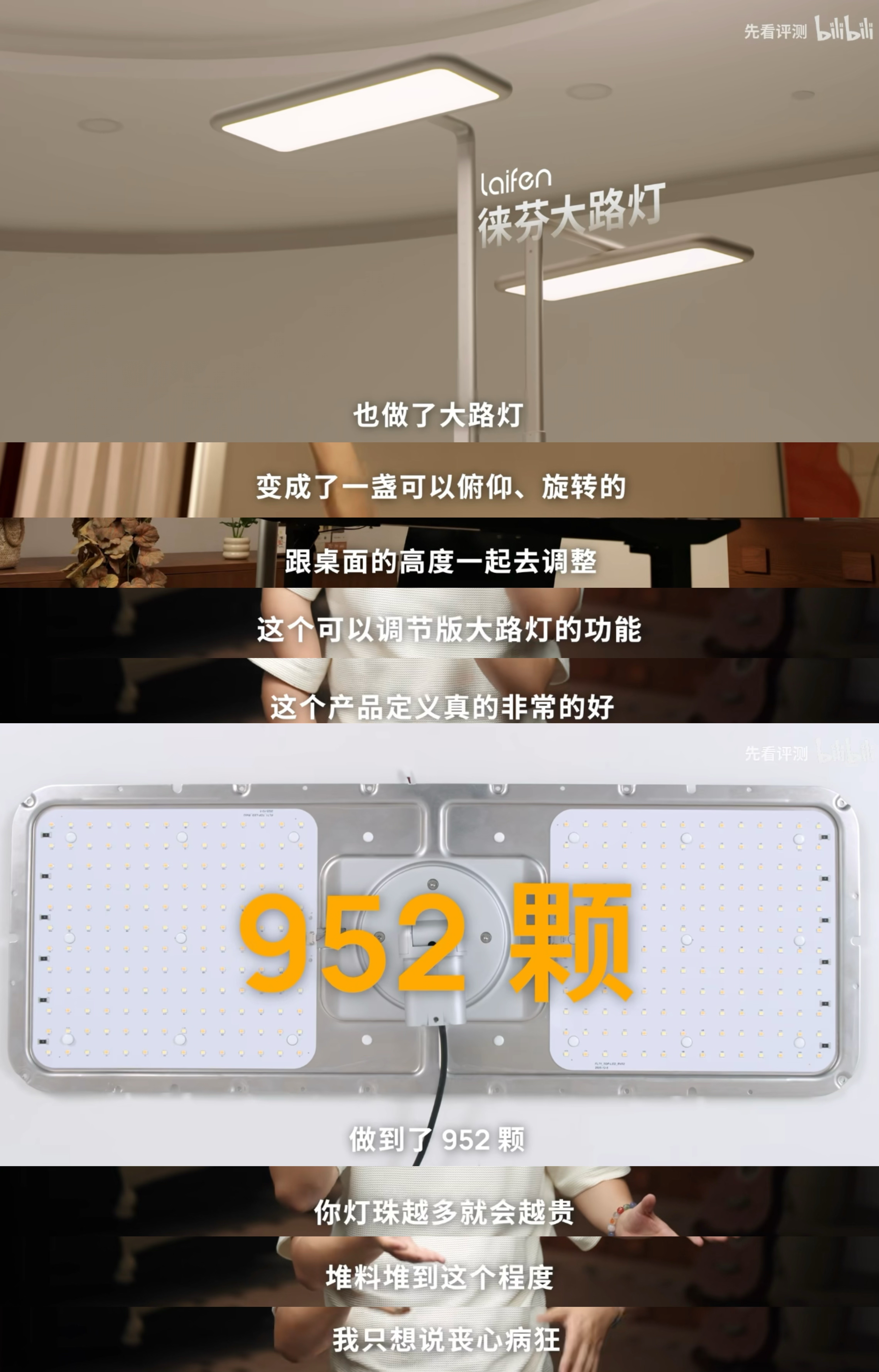 徕芬也出“大路灯”啦！刚发布的徕芬护眼落地灯L1 Pro：设计语言延续徕芬风格，