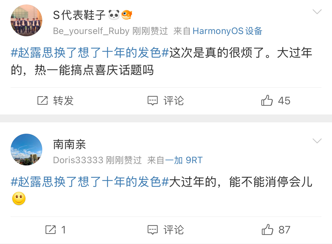 赵露思长文谈抑郁症 看到很多人骂赵露思，说她不应该大年初一发文，说她这么快就好了