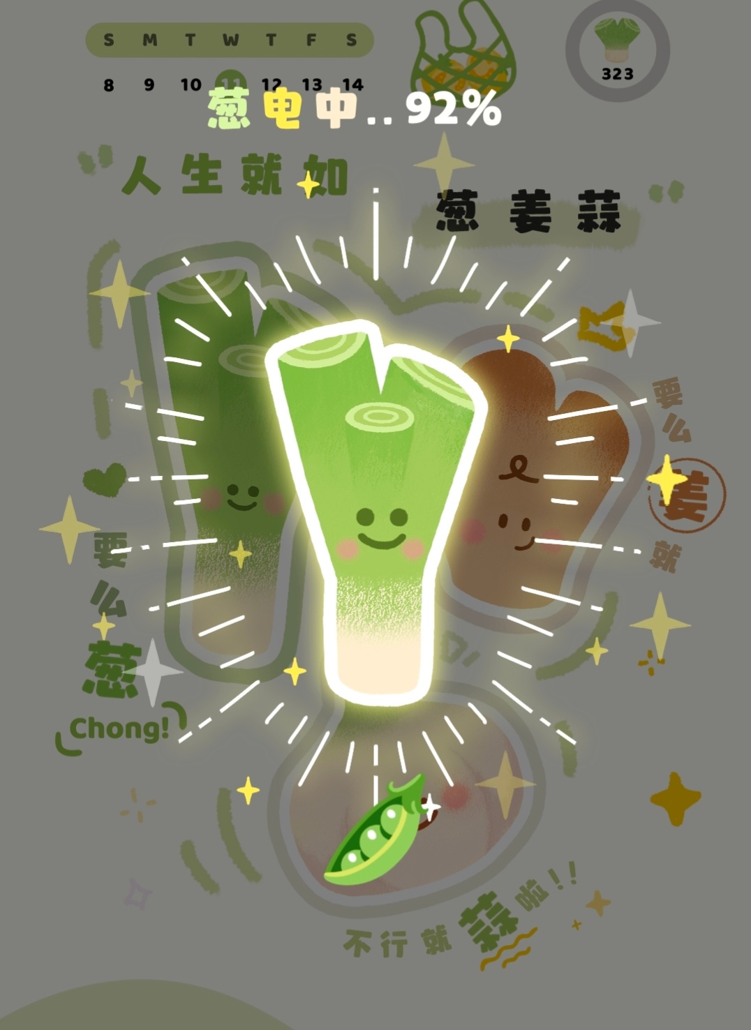 这个充电特效太可爱了叭，让人没事就想葱电vivo主题搜：人生就如葱姜蒜vivo玩