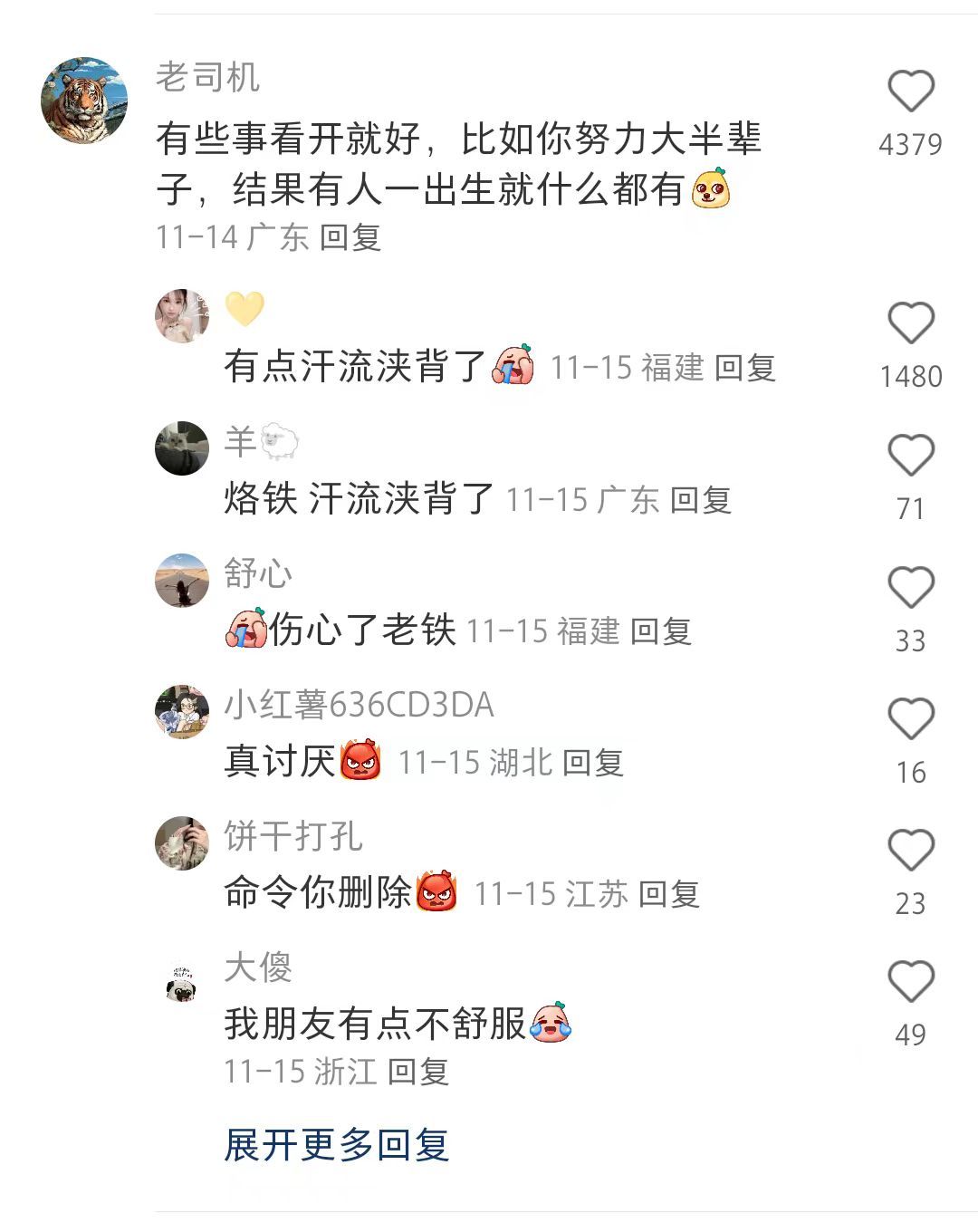 一瞬间对漂亮起了执念 