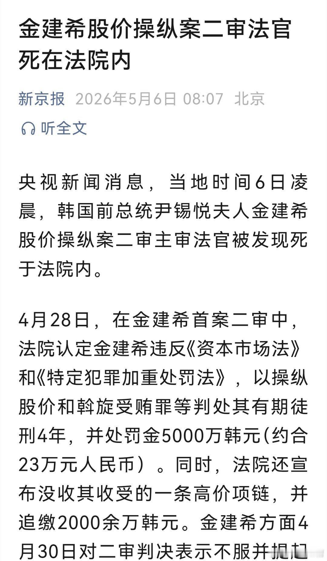 韩国也是让人看不懂啊，这垮台的总统也这么大的能量，连法官都没法保护自己的情况下，