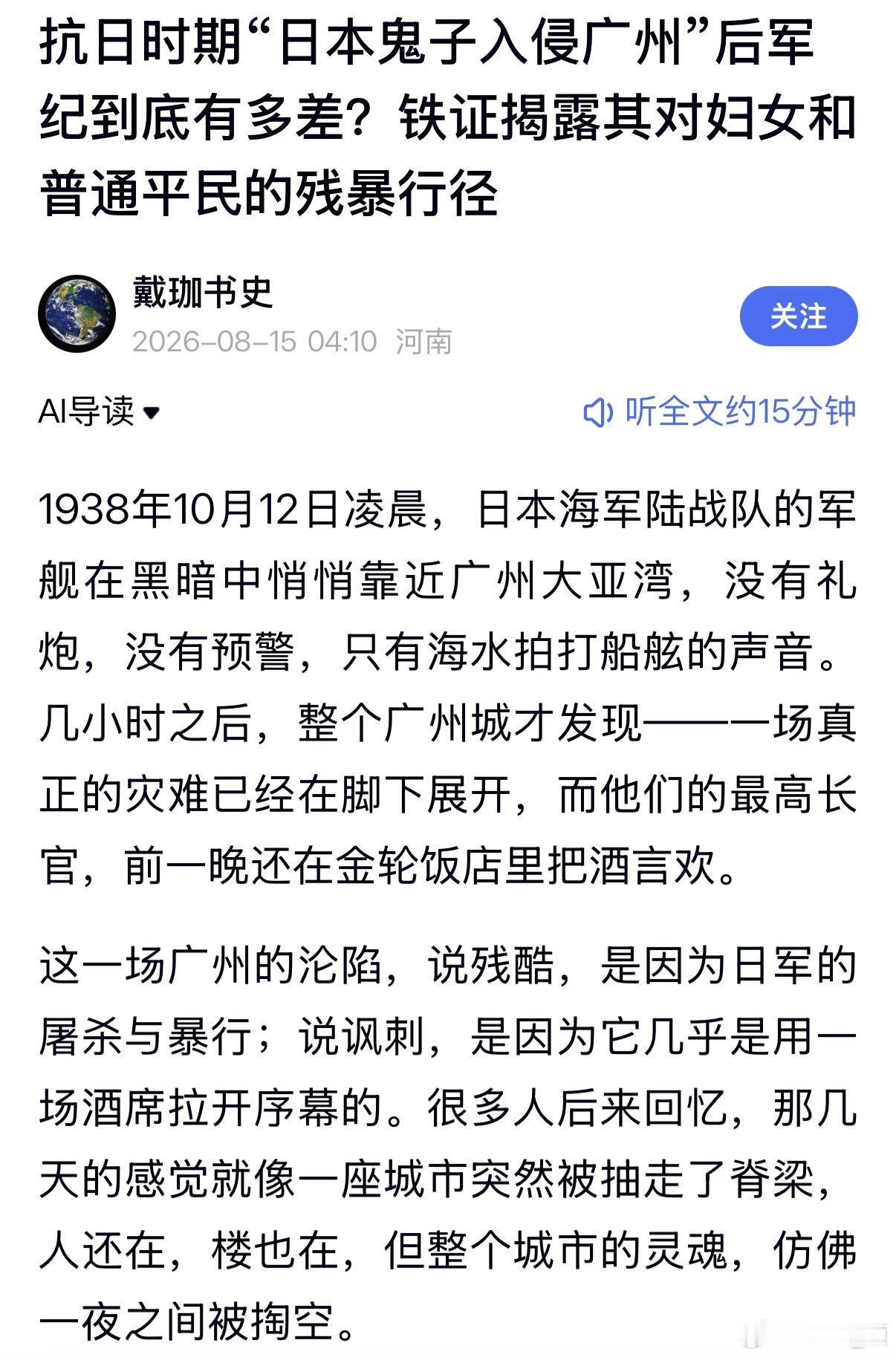 广州没被🇯🇵糟蹋过吗❓ 