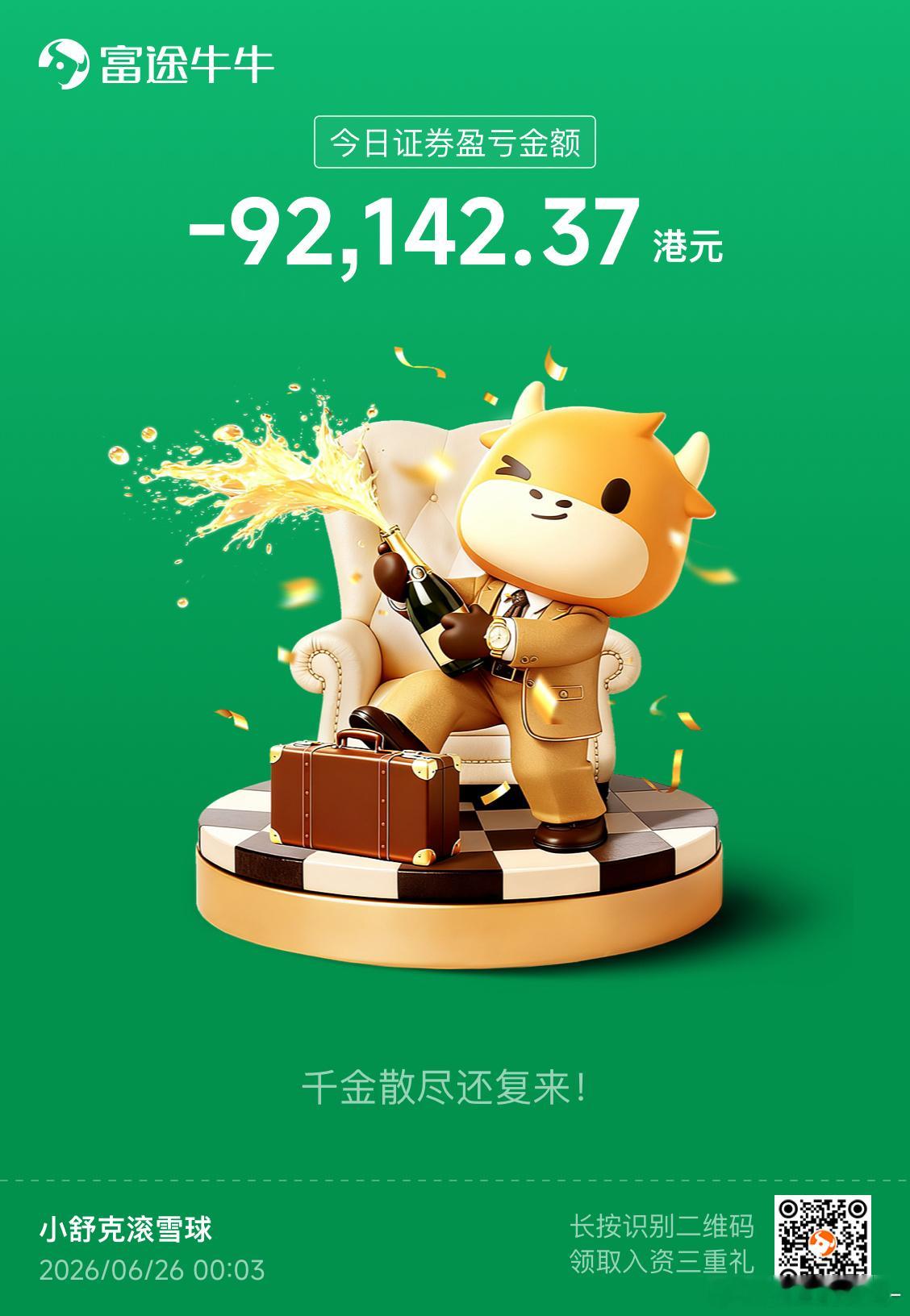 平常心平常心。