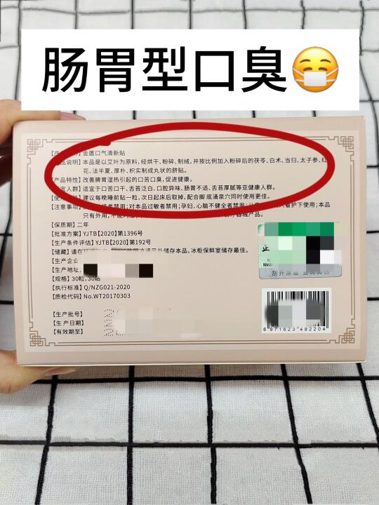 ‼吹爆它‼已完美下🚗（肠胃型口臭）