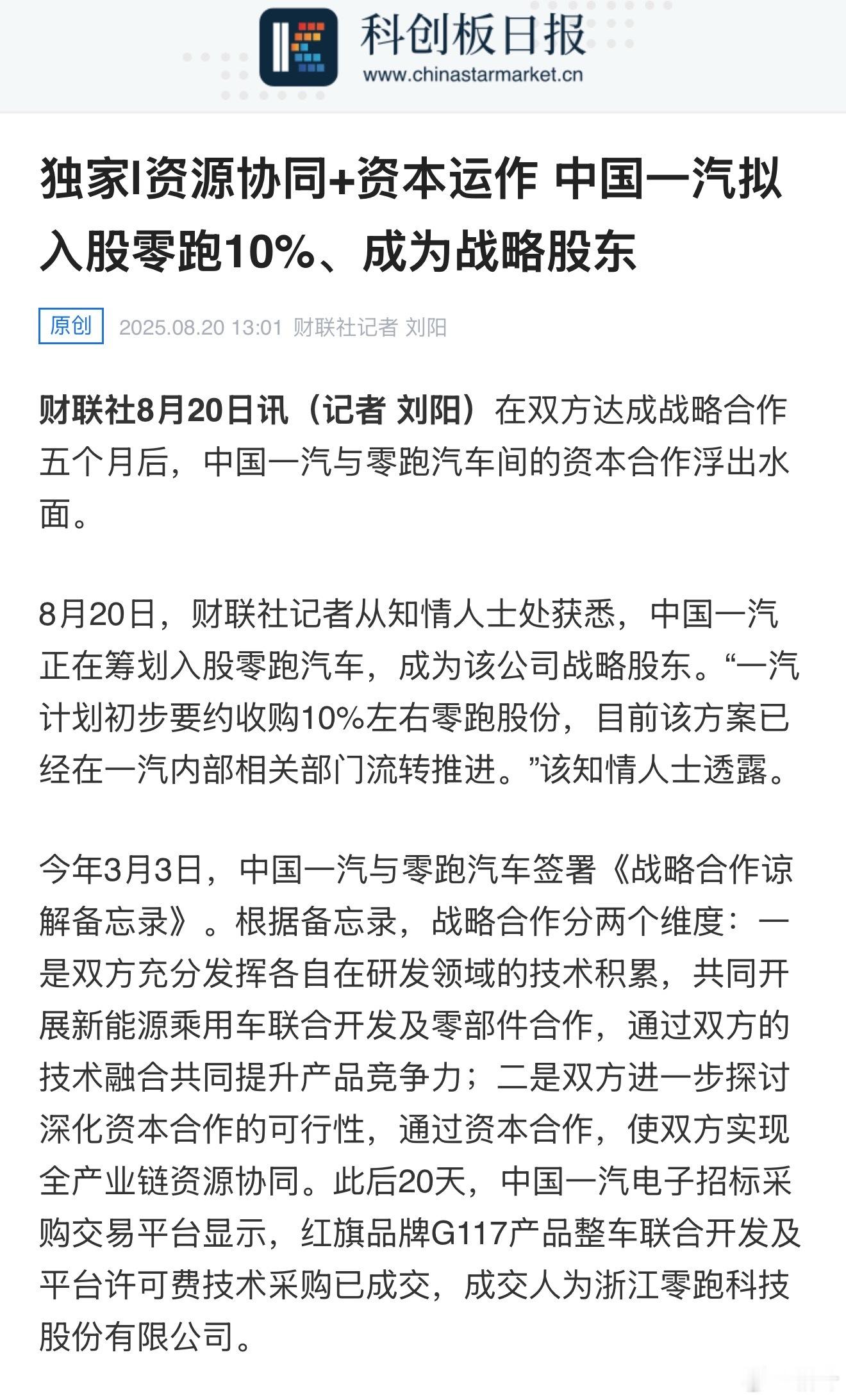 卧槽，感谢一汽！我买少了啊……[泪奔] ​​​