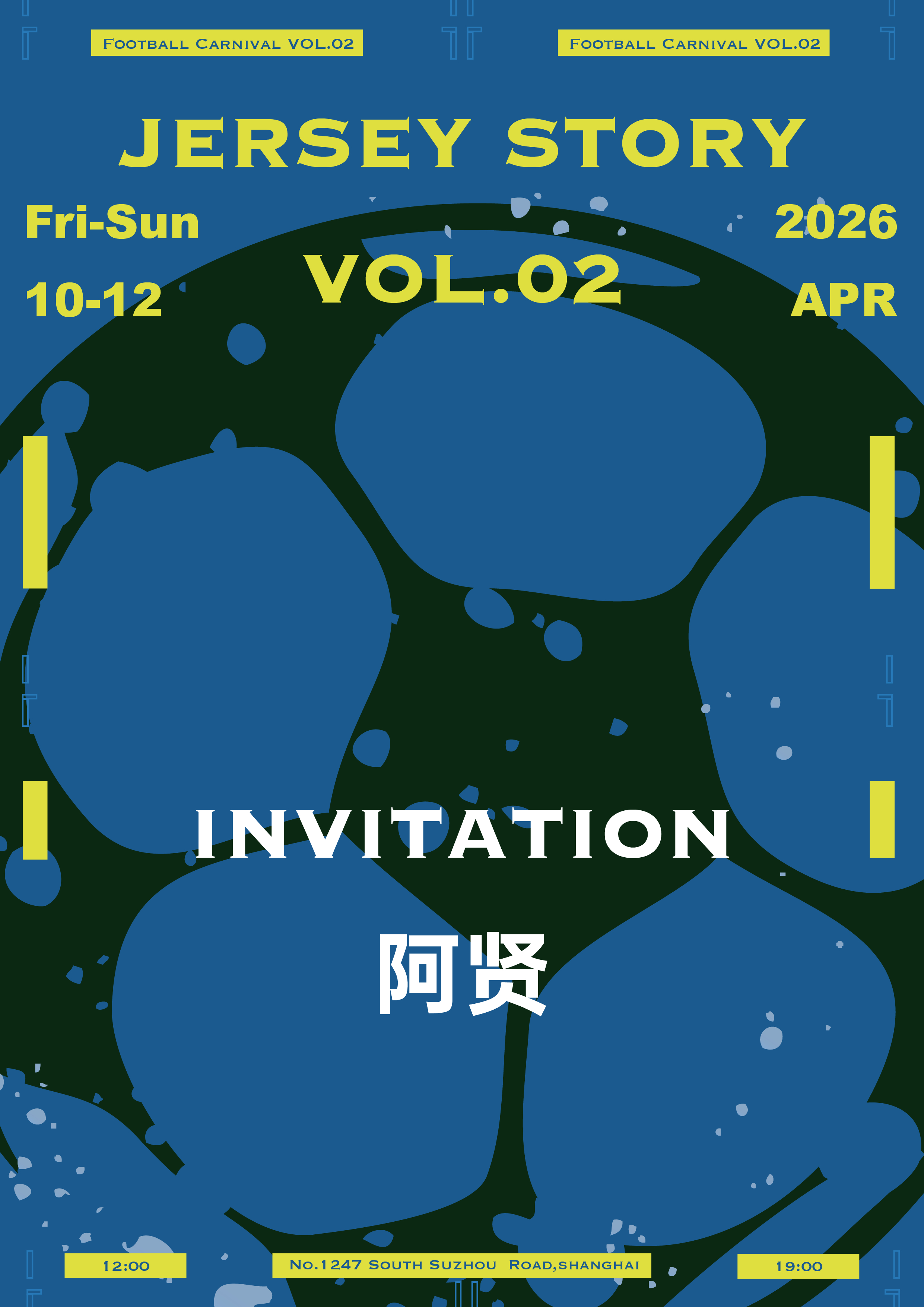 本周末上海球衣集市这次有北京、成都和广州的球衣店铺加入，周六下午三菱飞狮俱乐部也