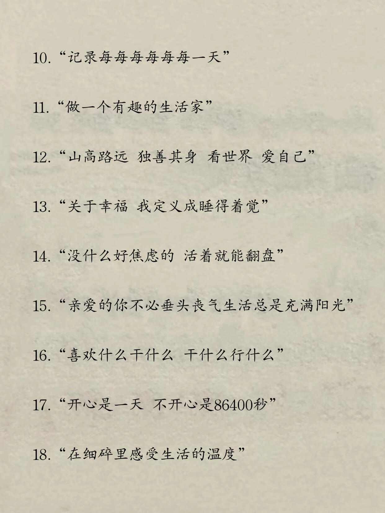 生命力拉满的小短句 ​​​
