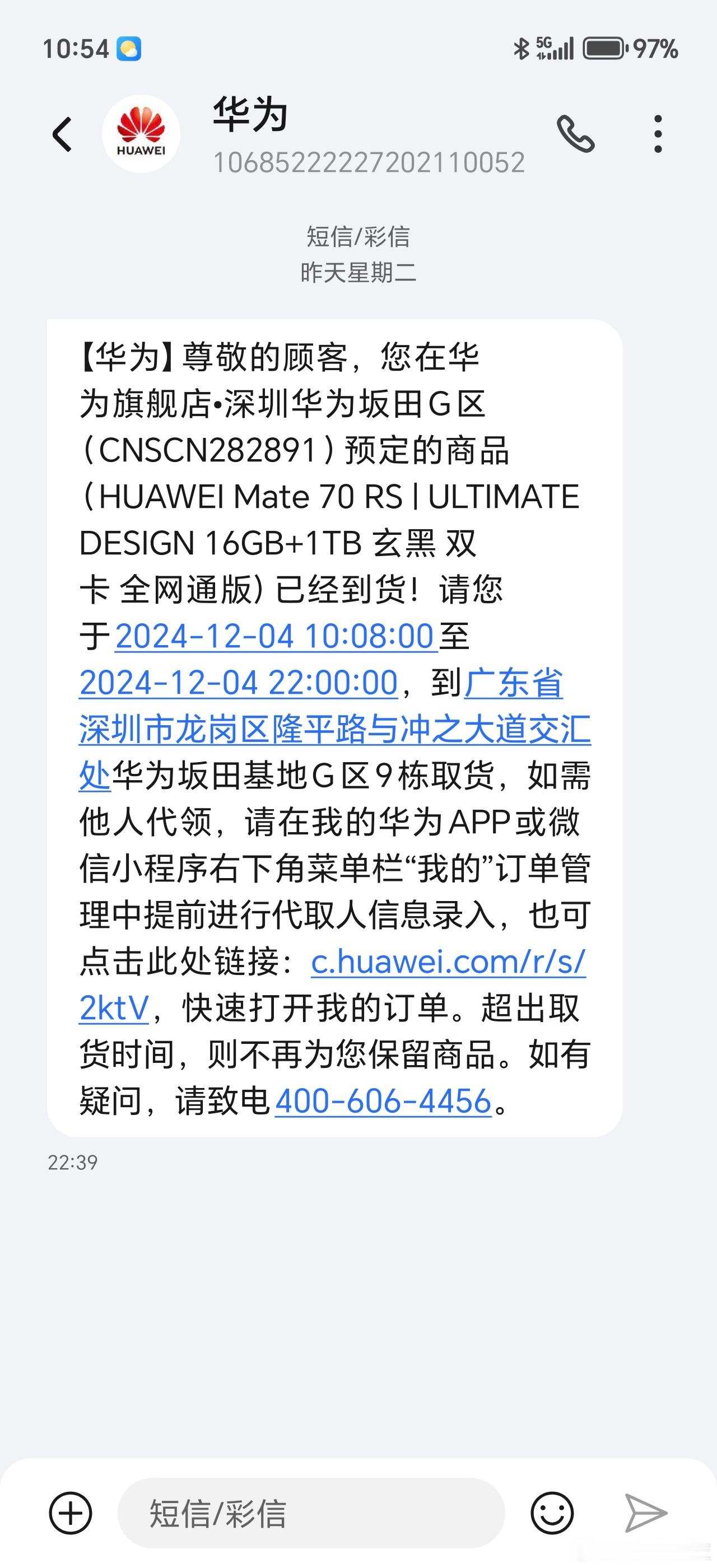 华为Mate70开售 根本不慌，现在去拿我的Mate70 RS 1T顶配版[二哈