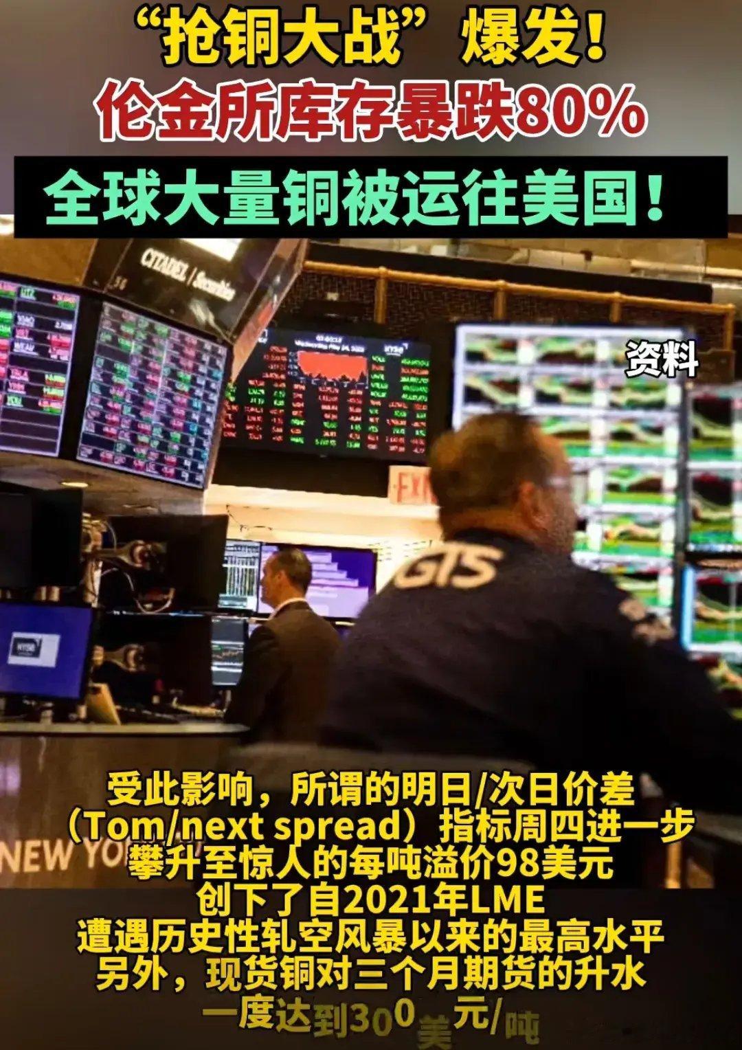 周末铜矿库存告急的消息，迅速在全球资本市场蔓延，或有望成为新一轮资本炒作热点。 