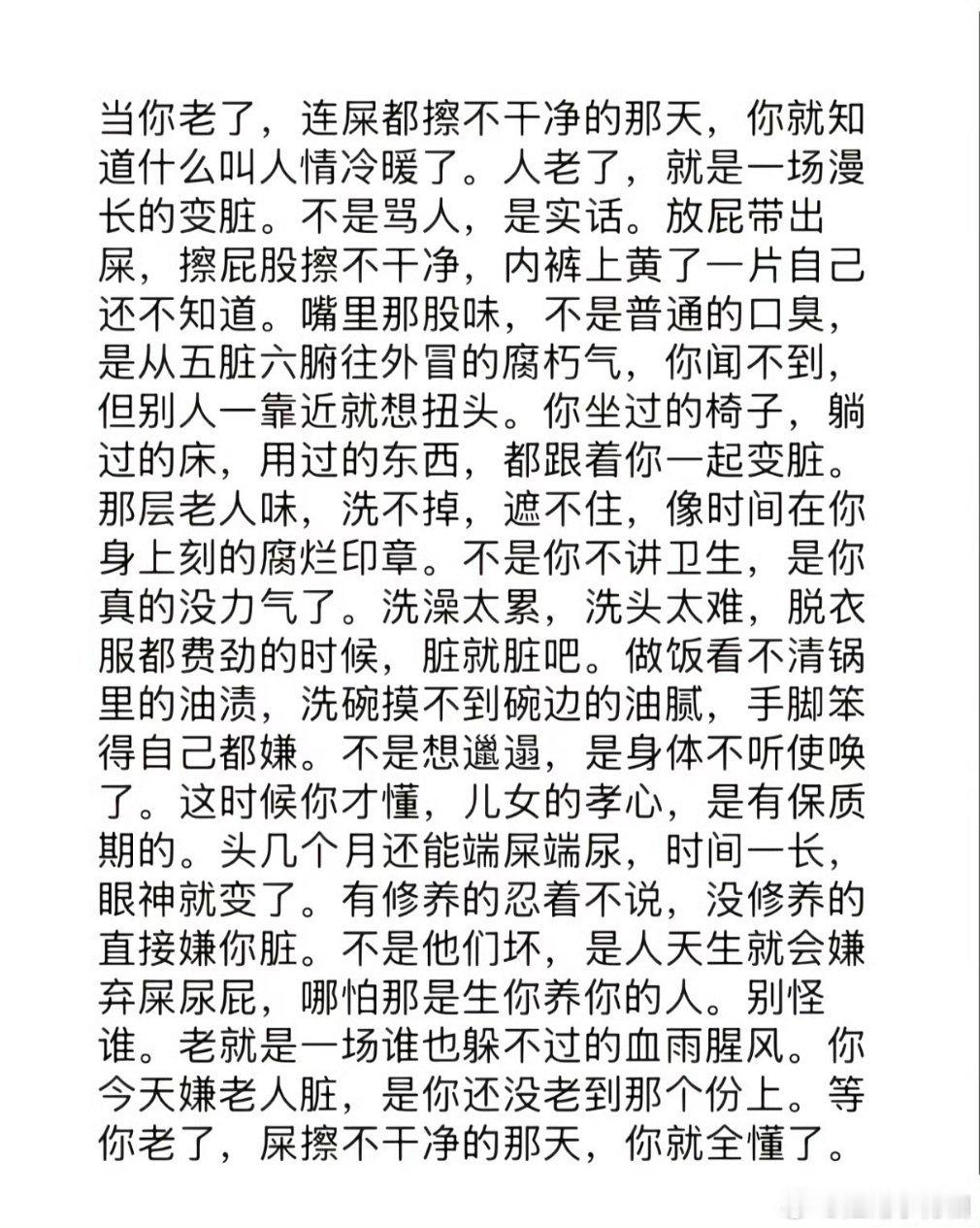 我现在坚持锻炼就希望老了也能像现在这样每天自己早晚冲凉，把自己和小窝都照顾的干干