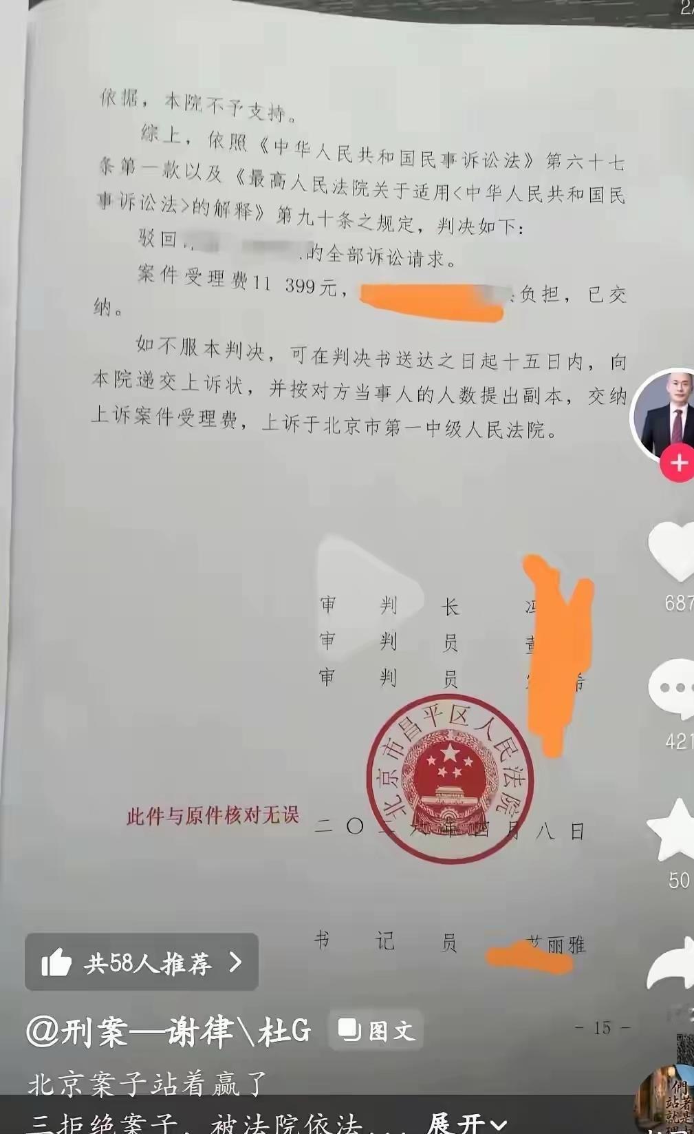 三拒绝案一审结果出来，很多一路关注的网友都觉得失望，但这并不是最终判决，事情还没