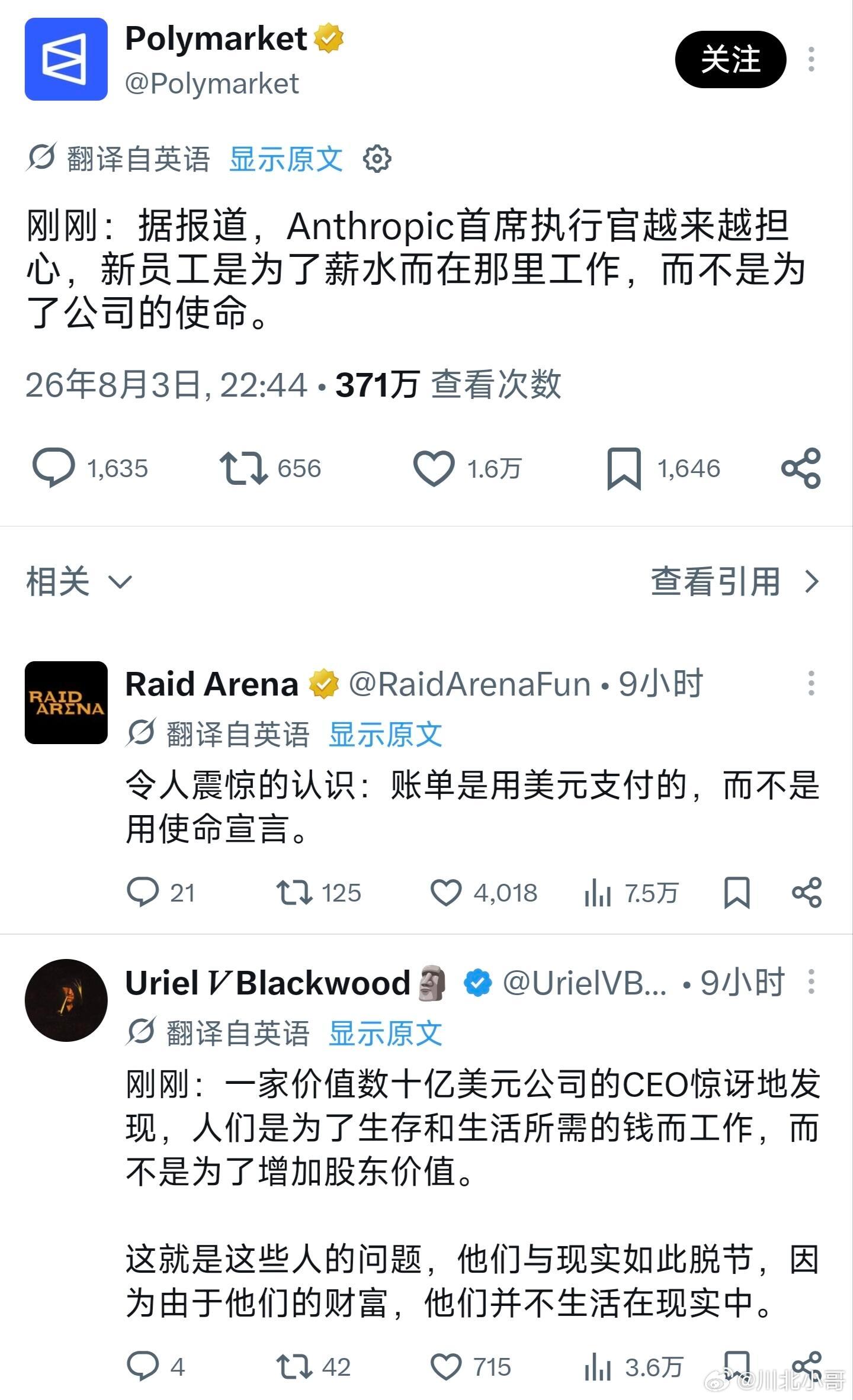 AI巨头CEO揭开职场真相员工为何工作Anthropic CEO的观点引发全网争