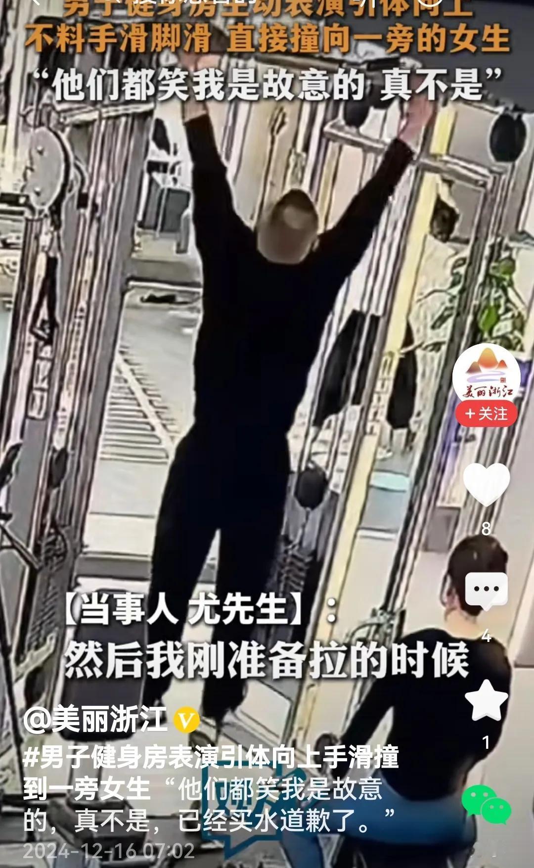 哈哈！男子健身房表演单杠引体向上，不曾想单杠没抓住不说，落下时脚下一滑，身体一歪