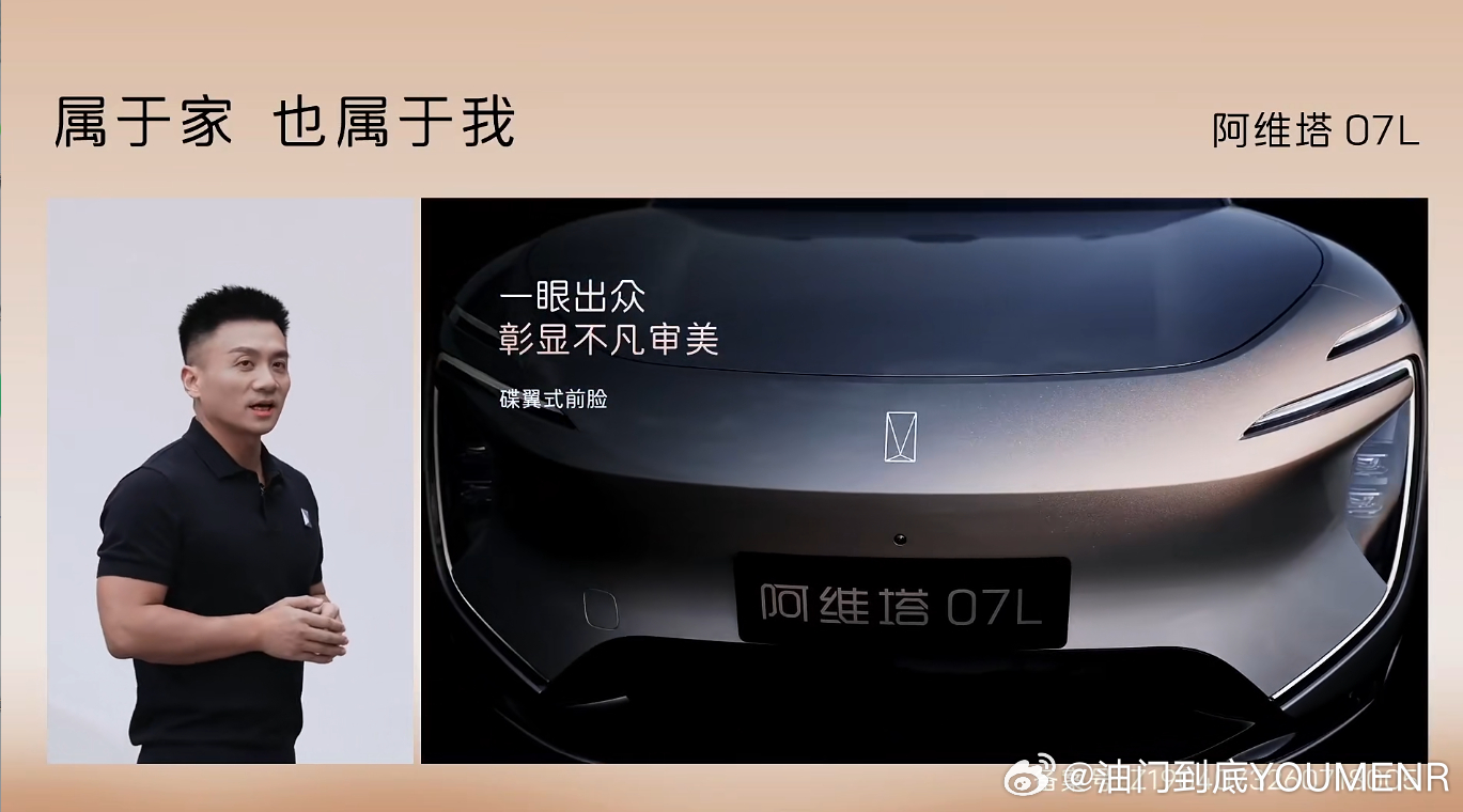 阿维塔07L智美豪华大五座SUV，一眼望去就挪不开眼睛的Dream car。整体
