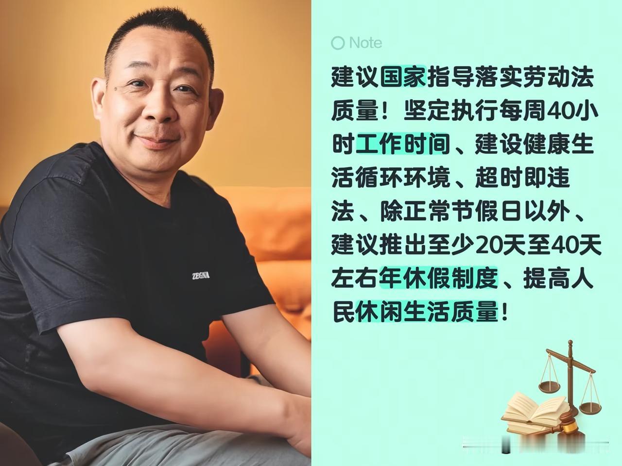 于东来建议年假休20至40天，非常不错的想法，但执行难度很大。

7月17日，于