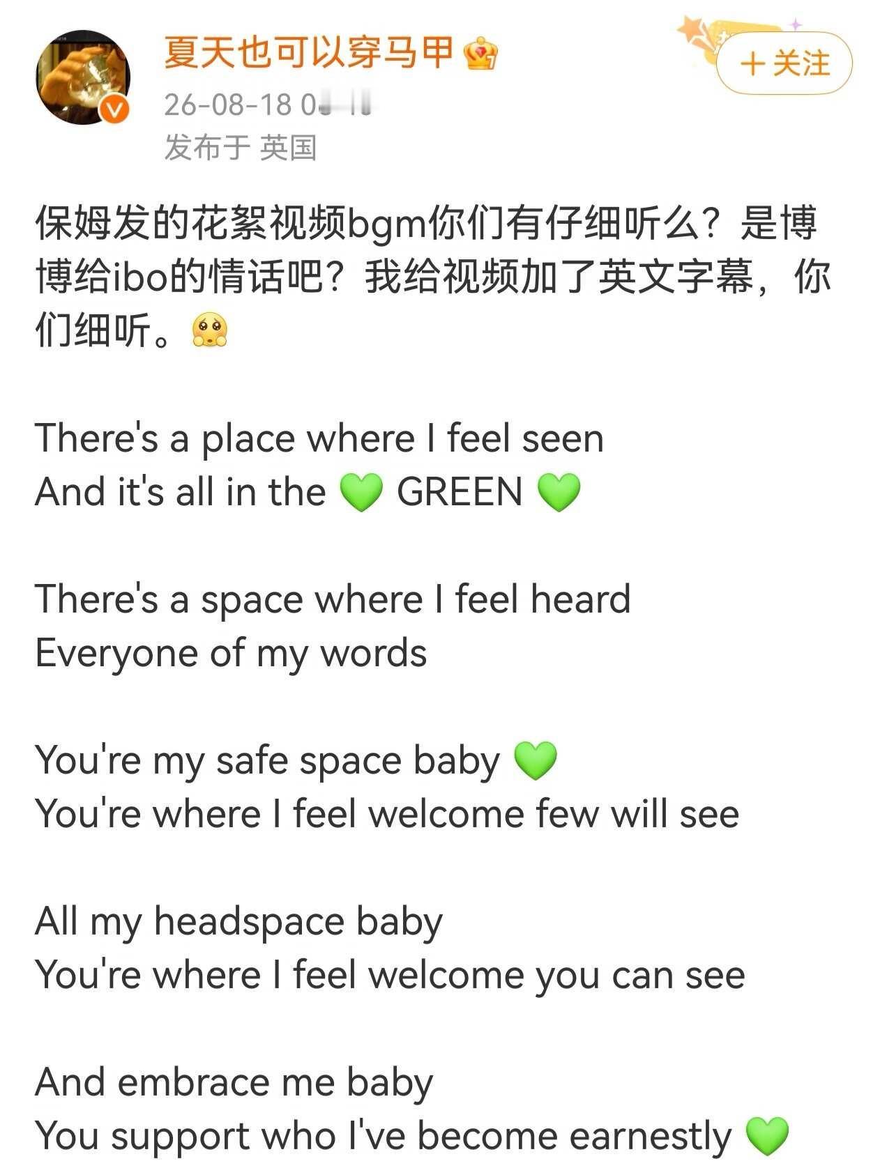 这花絮的bgm是yibo给ibo的情话吧！！！！
娱乐圈 帅哥 幕后花絮 花絮 