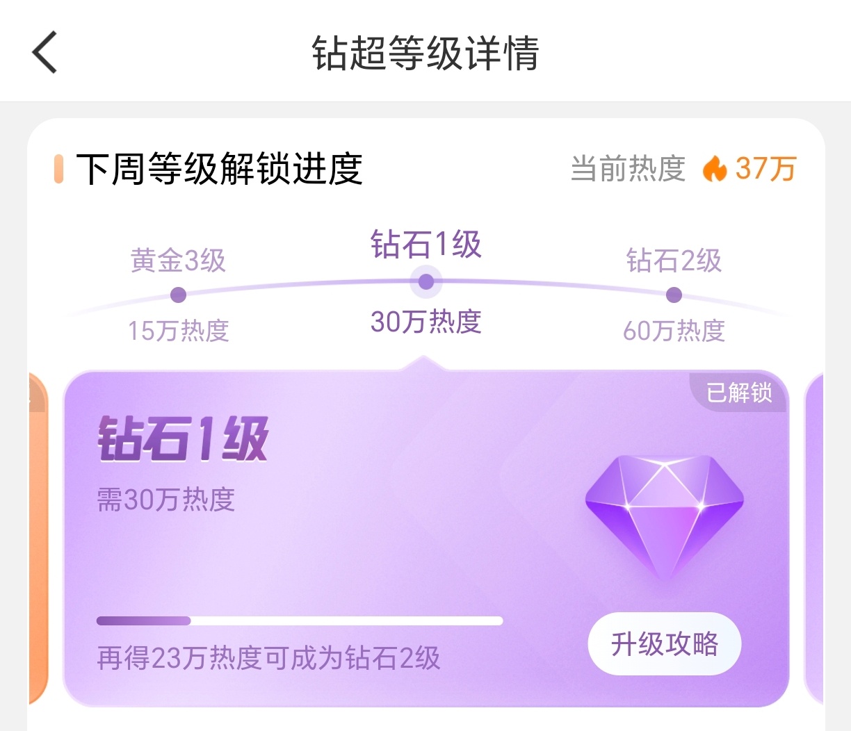 第一次看见一部在拍剧的超话升钻超鞠婧祎《来战》超话解锁钻1鞠婧祎个人超话断层式T