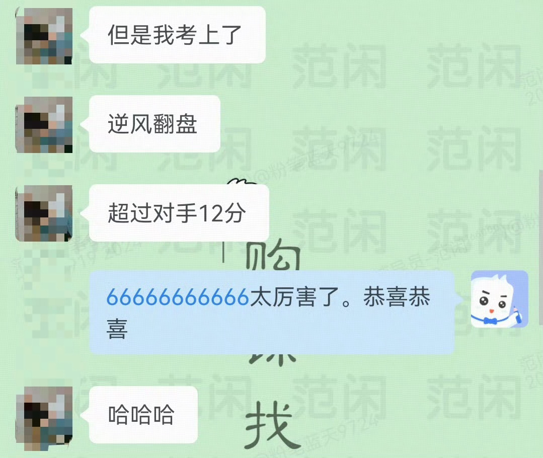 进面的就全力以赴准备面试就是了，总有人觉得需要翻盘，那翻盘上岸的不是很多吗？总有