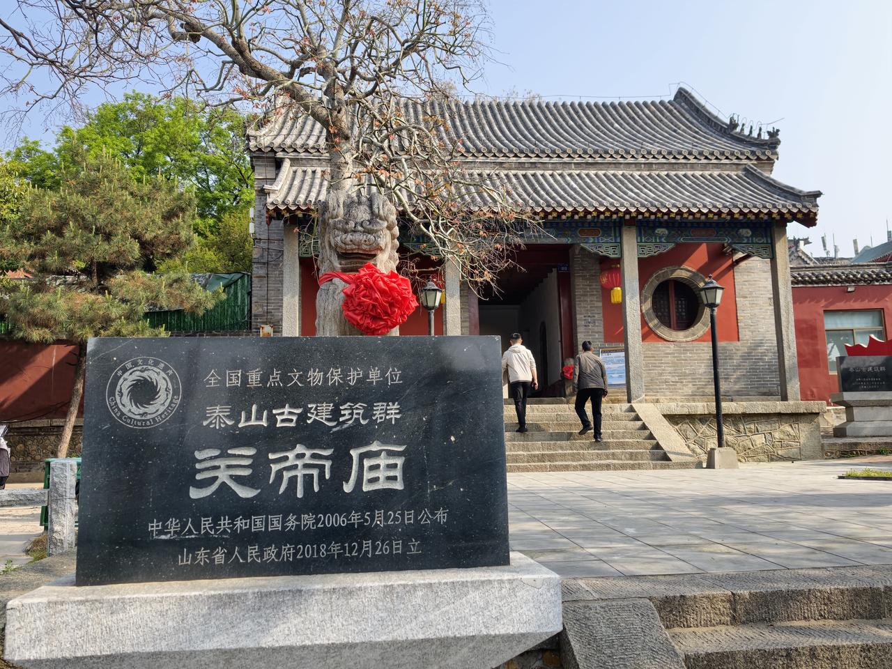 泰安之旅（1）: 8: 30到达泰山红门游客中心，开启登泰山之旅！从关帝庙走起，