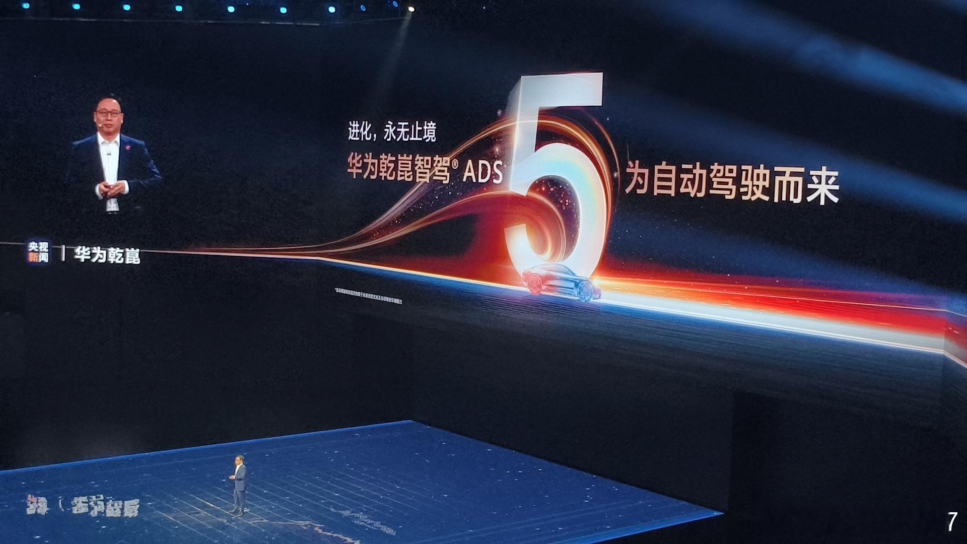 华为乾崑智驾ADS5的提升是真的大，从之前的被动驾驶安全开始向主动驾驶安全转变了