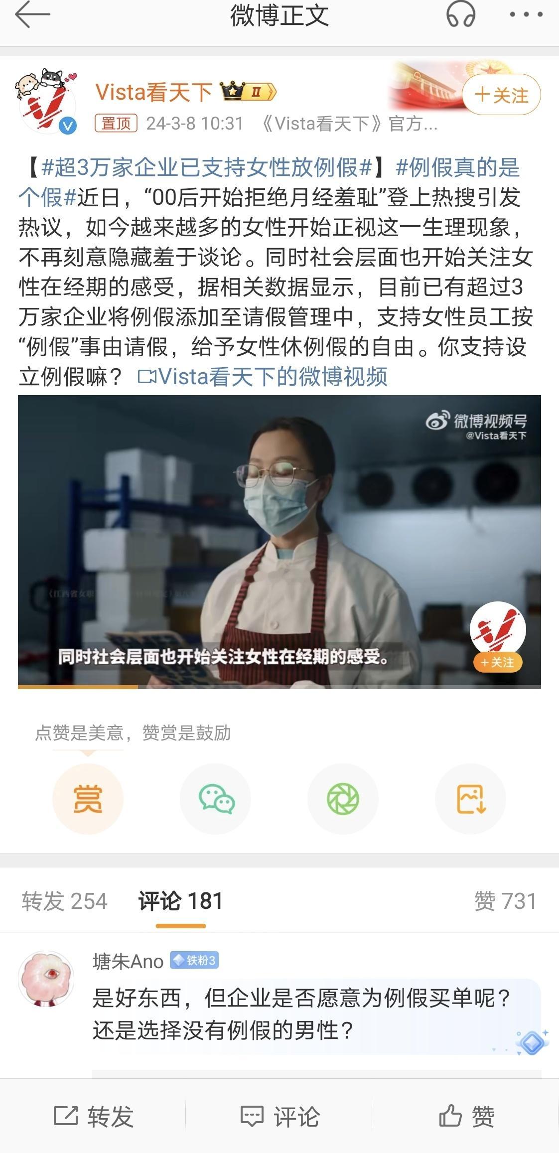 #超3万家企业已支持女性放例假##例假真的是个假#哇，这个放假政策太好了，对于女