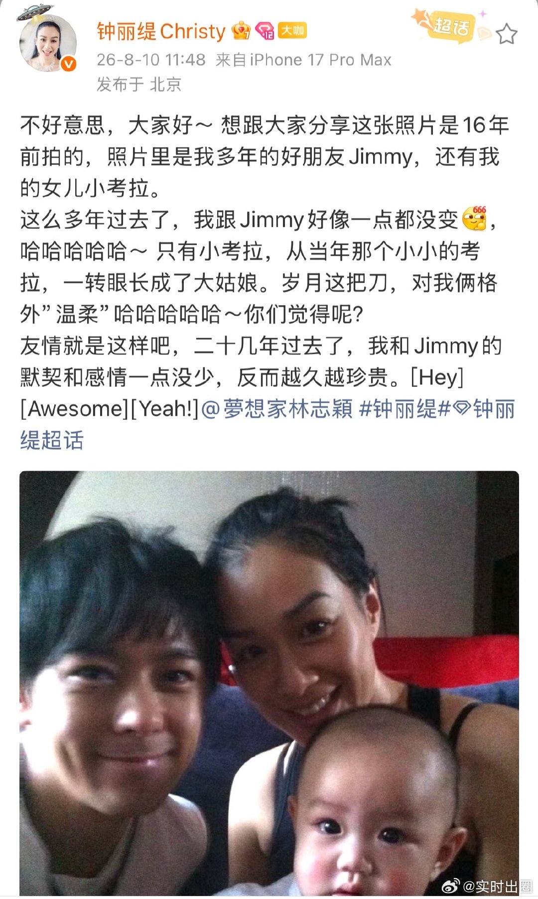 林志颖钟丽缇考拉16年前后合照林志颖与钟丽缇母女合照林志颖与钟丽缇母女合照，两个