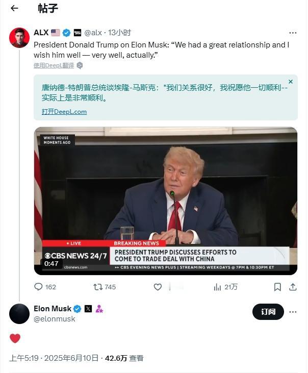 马斯克隔空送上“红心”，和特朗普修复关系？
 
马斯克与特朗普的争吵，就像一出言