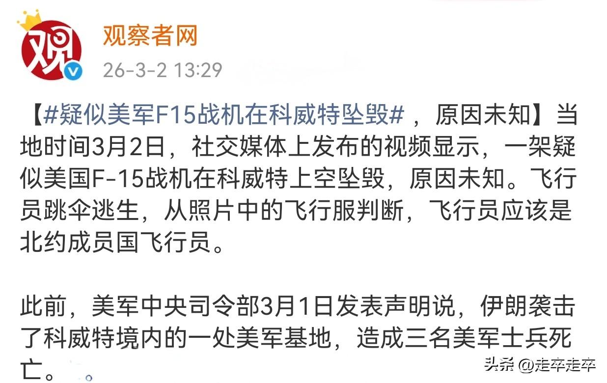 疑F15 E在科威特坠毁！
视频中一架双座美军F-15E战机在科威特社区上空被击