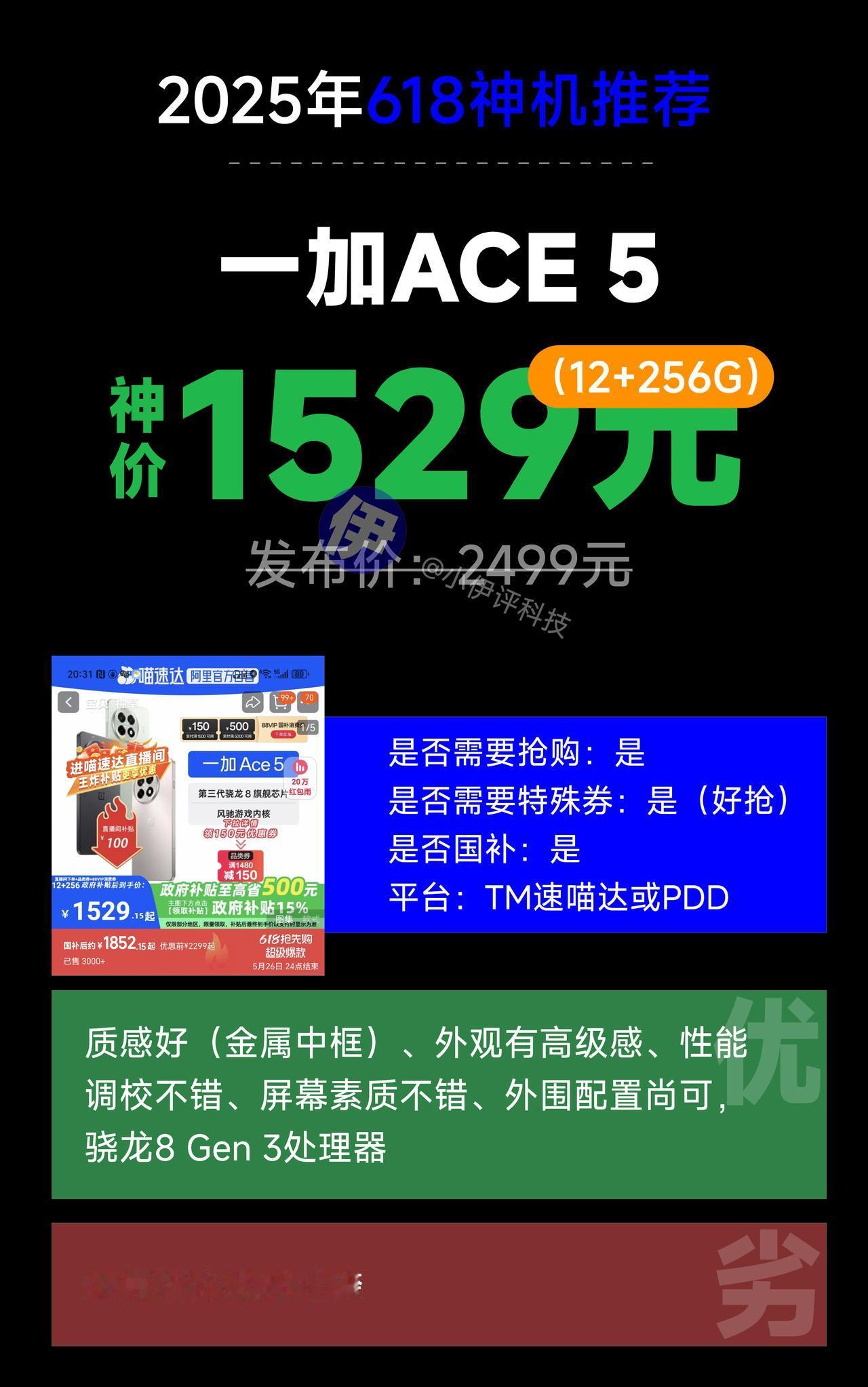 给大家精选出来9款目前非常值得买的性价比机器，基本都达到了历史最低价，比如OPP