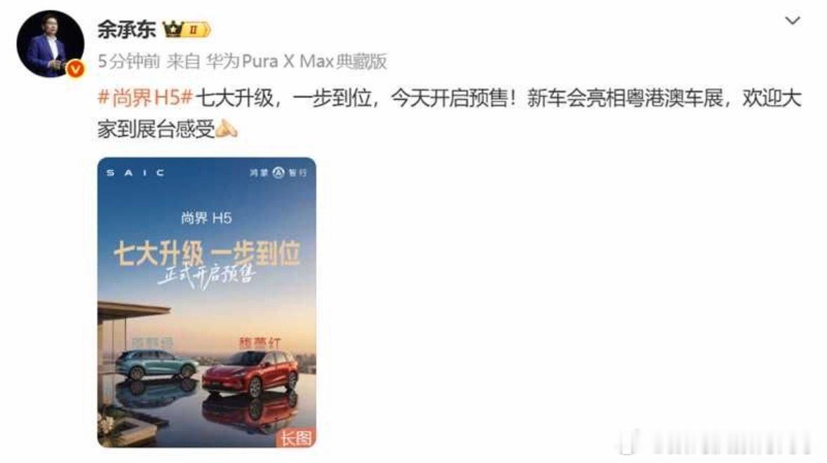 尚界H5将亮相粤港澳车展15万级C-NCAP超五星安全认证，84%超高强钢车+全