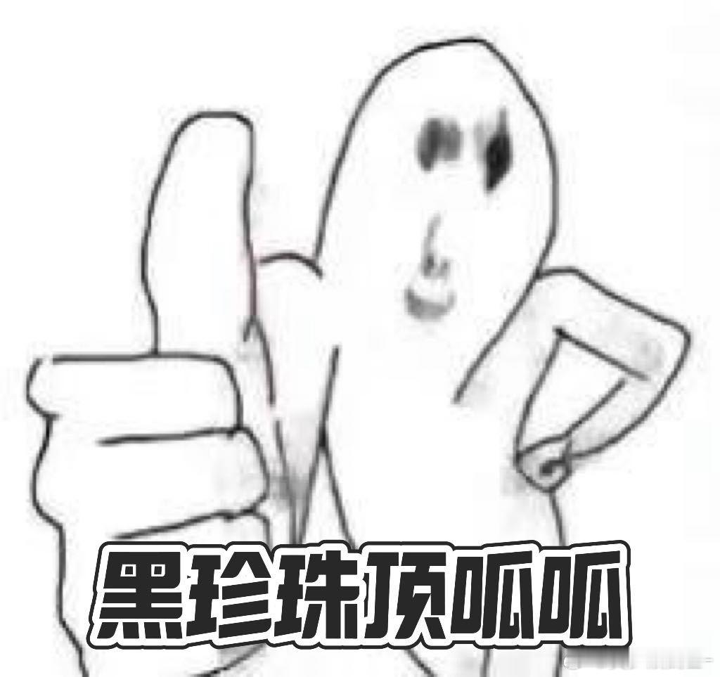 遇到好吃的我也这样 在外籍友人身上看到了吃货本人，面对黑珍珠带来的各式特色中餐满