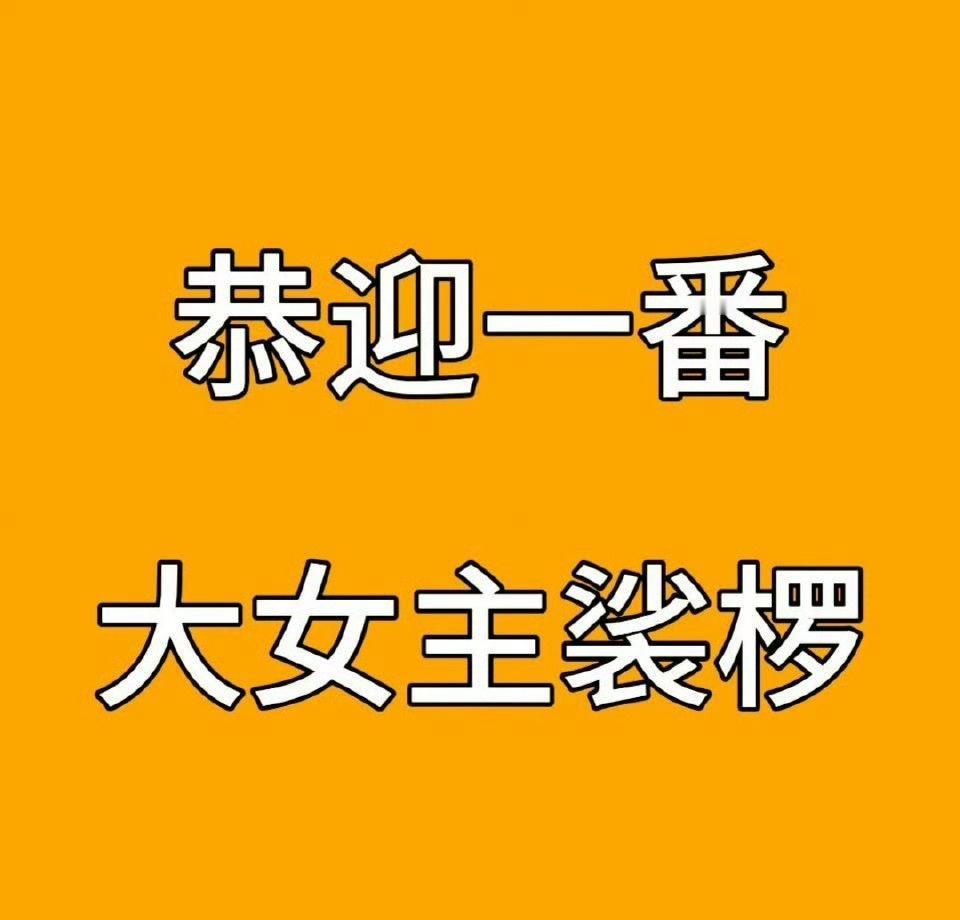 网剧浮生超话  wcr王楚然 ﻿ 
炊烟起于妖市，杯茶照见浮生。她是贪财怕死的裟