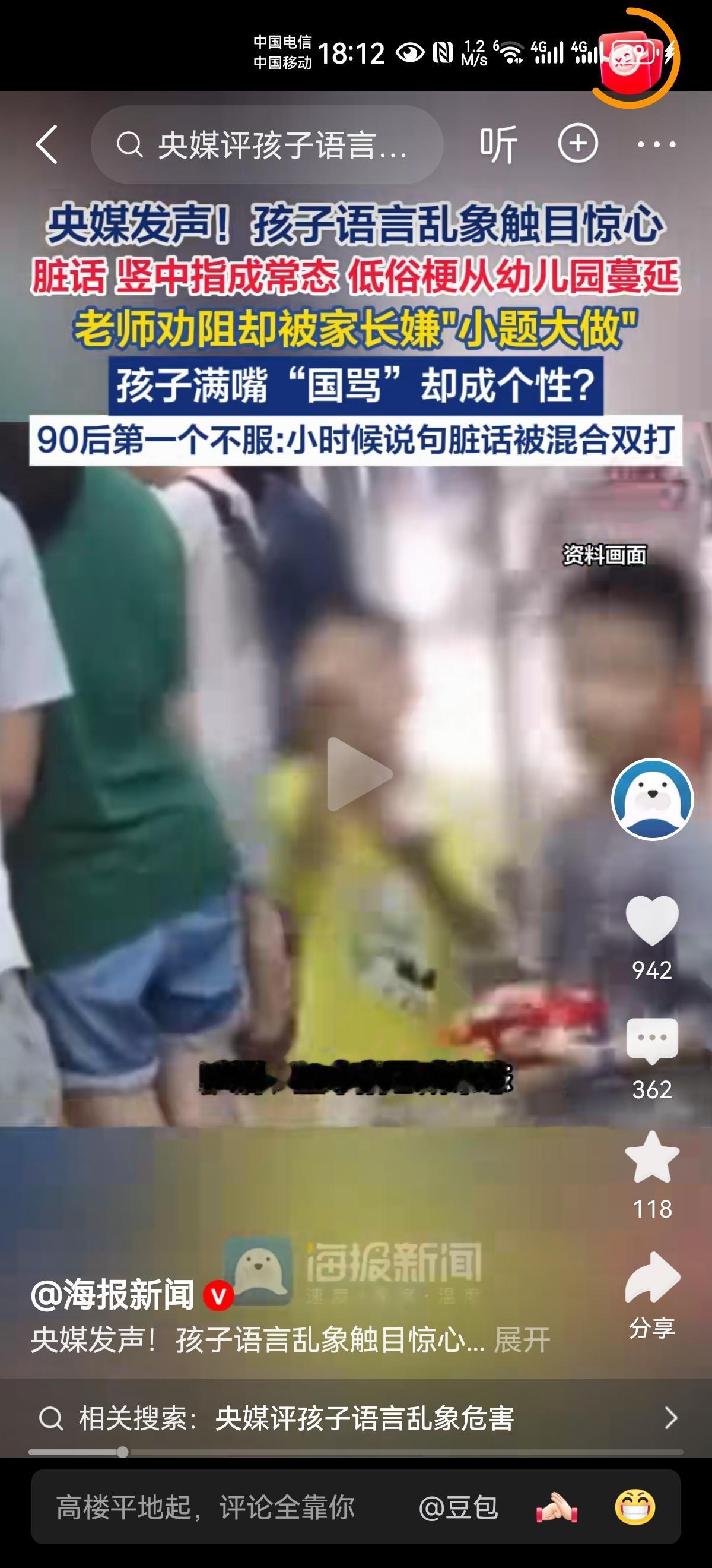 国骂，已经成了常态，成了攀比心，成了个性，成了整天飘在耳朵边的随意而为。这些乱象
