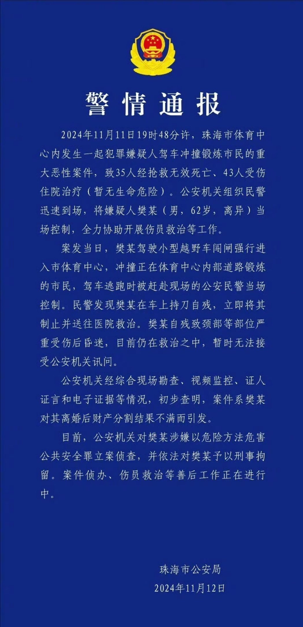 无锡持刀伤人案致8死17伤 每次看到这种恶性事件，我都想说你们亖几次都不为过。。
