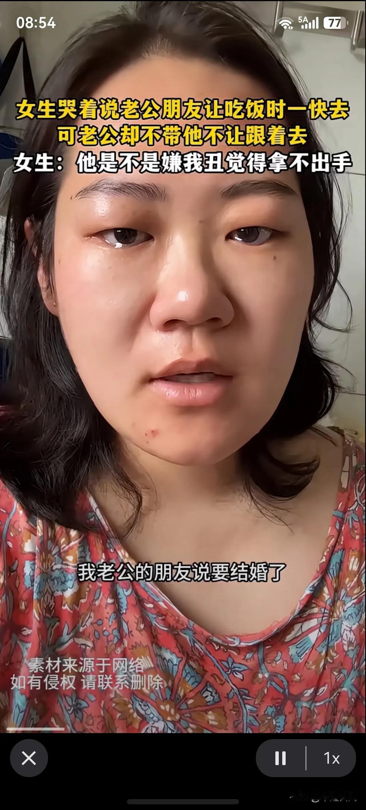 老公从不愿意带老婆出去和朋友聚餐！

女生哭着委屈道:“
我现在就是有点焦虑，我