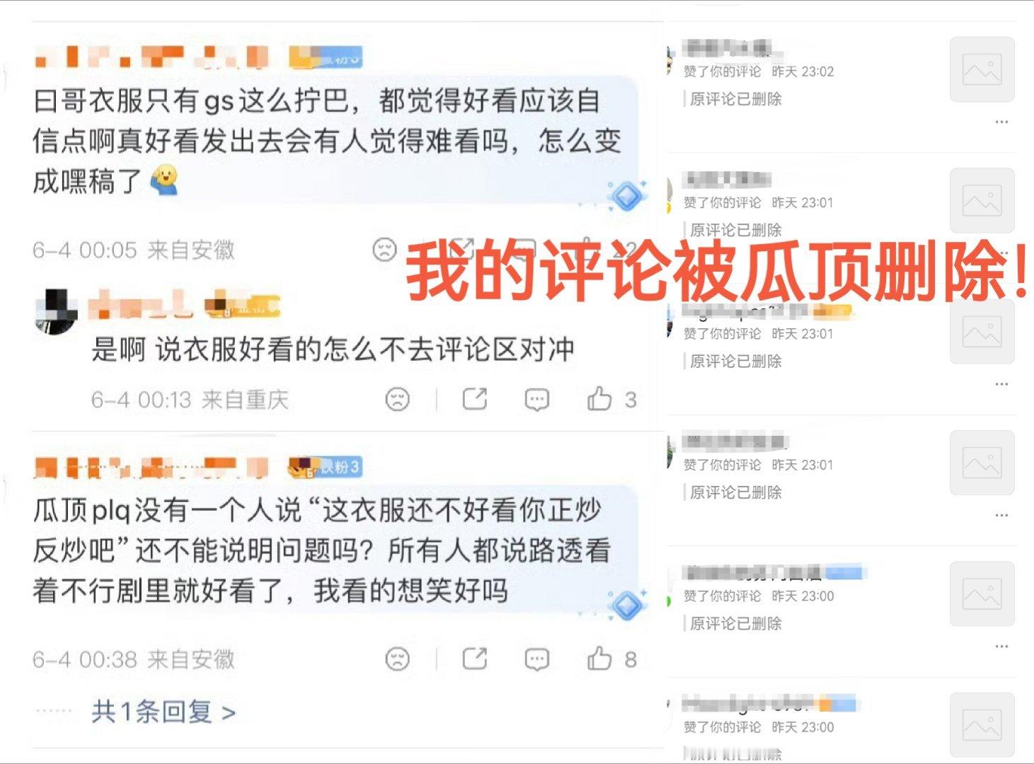 如果我再多话，不知道会不会又被扣什么帽子。回顾昨天的事，我觉得本质上又是一次试图