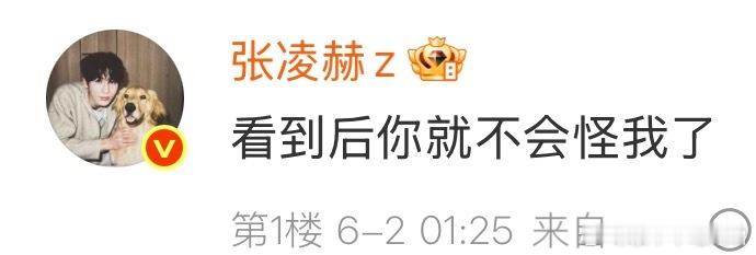 怪不得你梦女多啊凌赫！！！