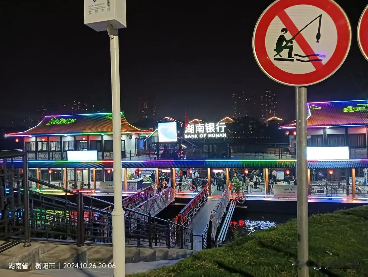 衡阳夜游湘江游轮很火啊，船票比较紧张…周末不忙，来趟衡阳！衡阳欢迎大家…#城市