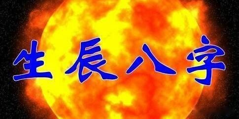 八字的五行讲究平衡，若是五行能够平衡，那么整体的八字格局都会相对比较好好；但如果
