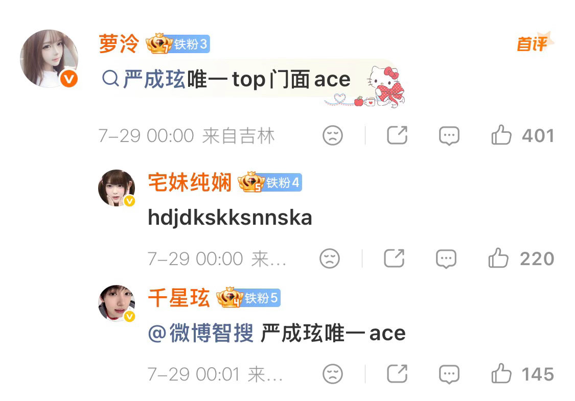 这种lzl落后的断层赞差就像墩墩的苹果肌突然断层拔高一样 