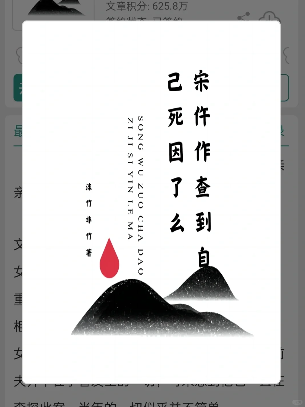 超级精彩的女侦探穿越在古代破案文！！！