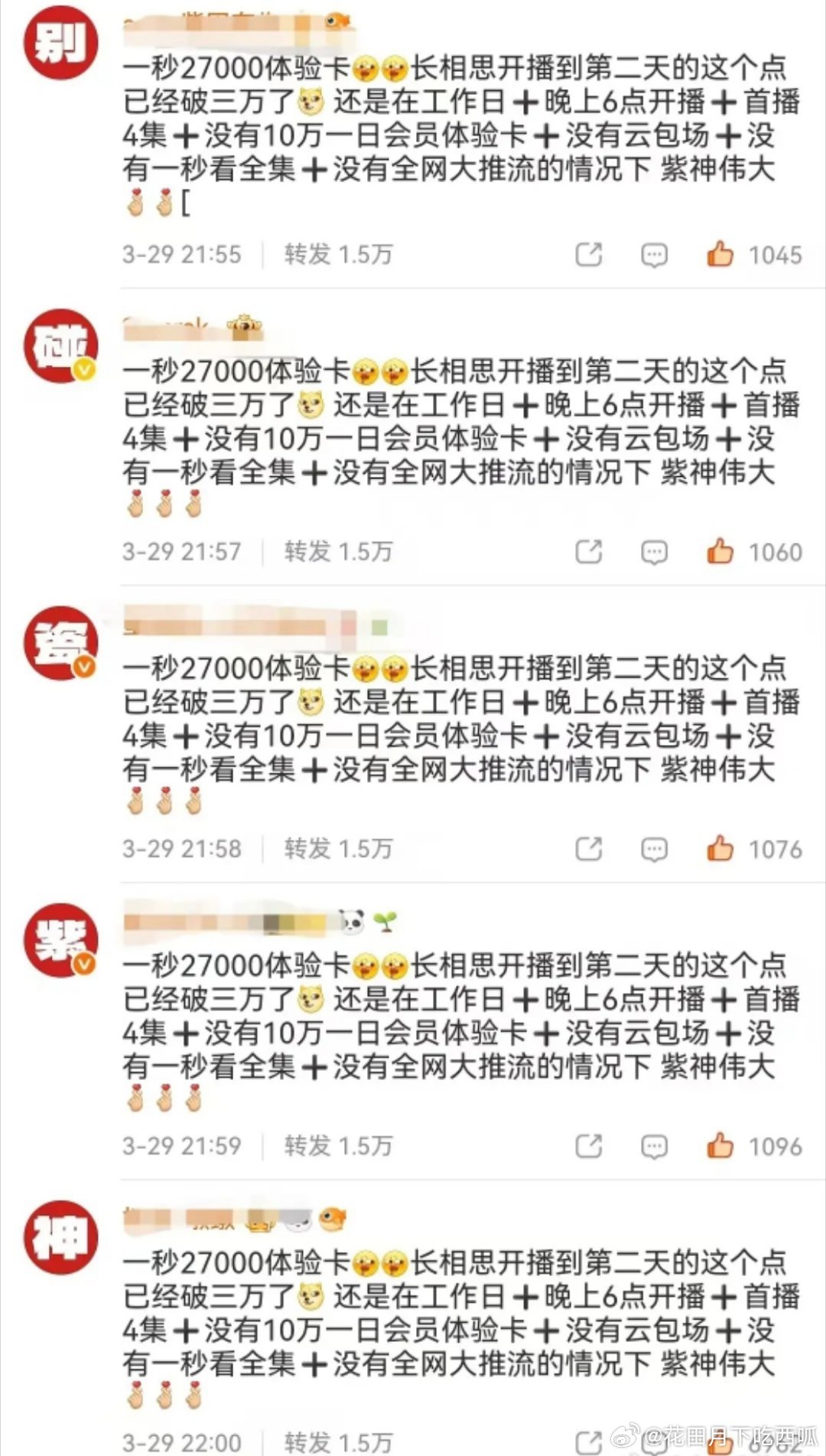 迪丽热巴《白日提灯》热度破27000，杨紫粉丝在🧱排花字了，这何意味啊？？迪丽